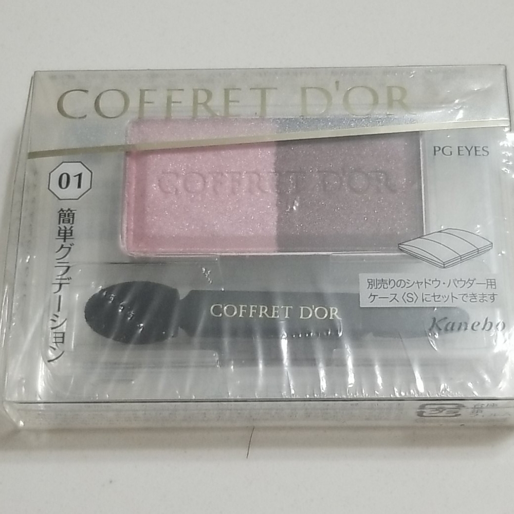 Coffret dor japanese eyeshadow pink+plum duo